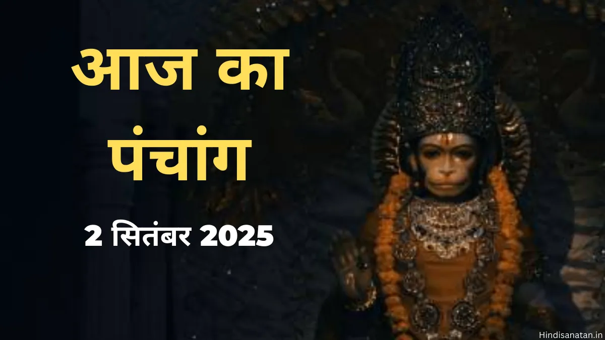 Aaj ka Panchang 2 September 2025